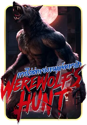 Werewolfs-Hunt